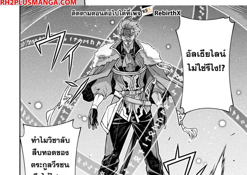 Drawing Saikyou Mangaka wa Oekaki Skill de Isekai Musou Suru! นักวาดมังงะผู้ไร้เทียมทาน ณ แดนต่างโลก แปลไทย