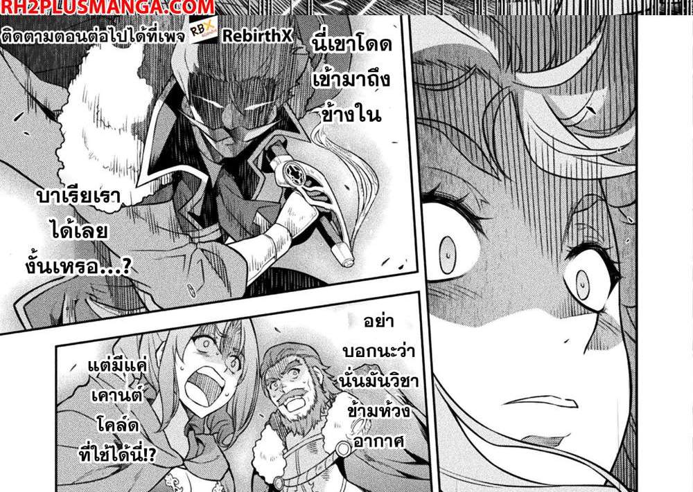 Drawing Saikyou Mangaka wa Oekaki Skill de Isekai Musou Suru! นักวาดมังงะผู้ไร้เทียมทาน ณ แดนต่างโลก แปลไทย