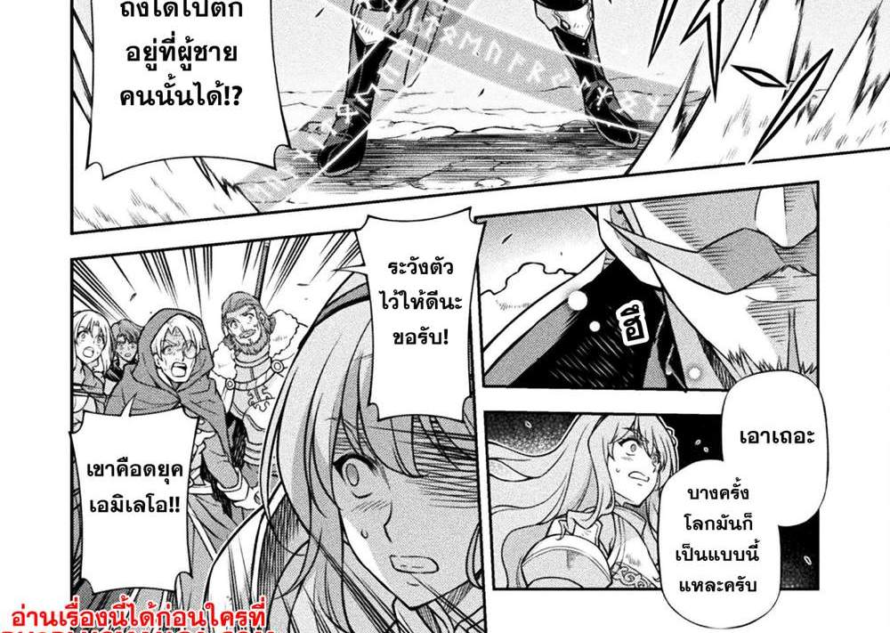 Drawing Saikyou Mangaka wa Oekaki Skill de Isekai Musou Suru! นักวาดมังงะผู้ไร้เทียมทาน ณ แดนต่างโลก แปลไทย