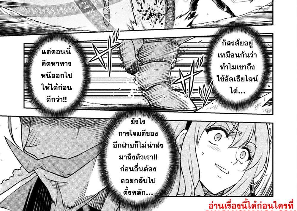 Drawing Saikyou Mangaka wa Oekaki Skill de Isekai Musou Suru! นักวาดมังงะผู้ไร้เทียมทาน ณ แดนต่างโลก แปลไทย