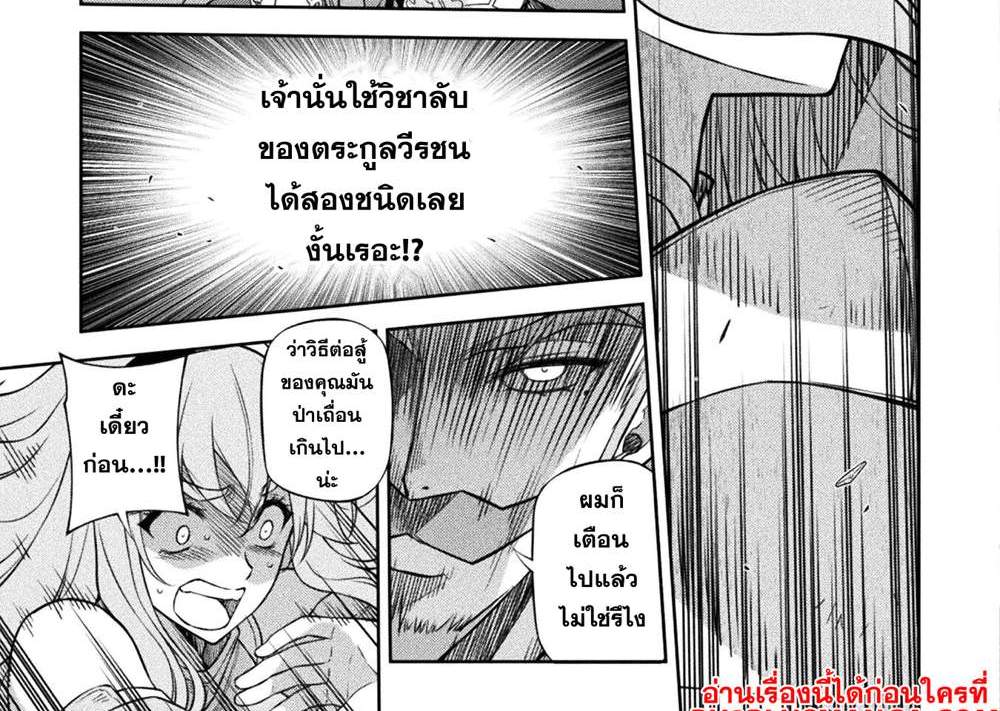Drawing Saikyou Mangaka wa Oekaki Skill de Isekai Musou Suru! นักวาดมังงะผู้ไร้เทียมทาน ณ แดนต่างโลก แปลไทย