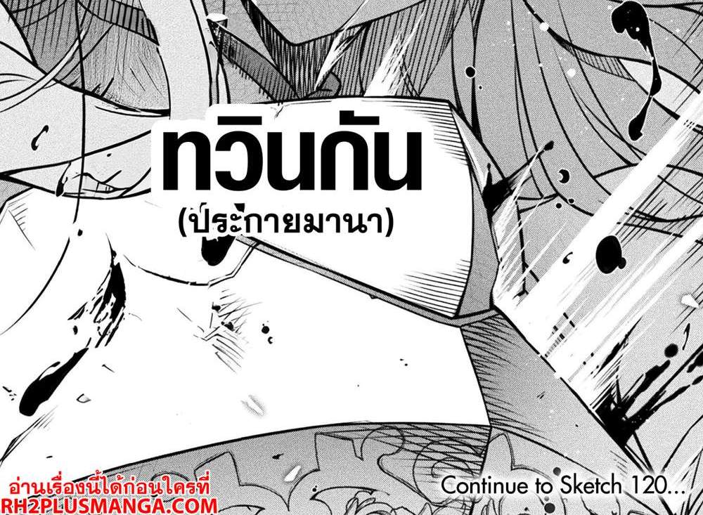 Drawing Saikyou Mangaka wa Oekaki Skill de Isekai Musou Suru! นักวาดมังงะผู้ไร้เทียมทาน ณ แดนต่างโลก แปลไทย