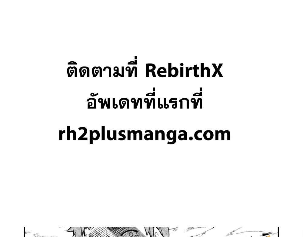 Drawing Saikyou Mangaka wa Oekaki Skill de Isekai Musou Suru! นักวาดมังงะผู้ไร้เทียมทาน ณ แดนต่างโลก แปลไทย