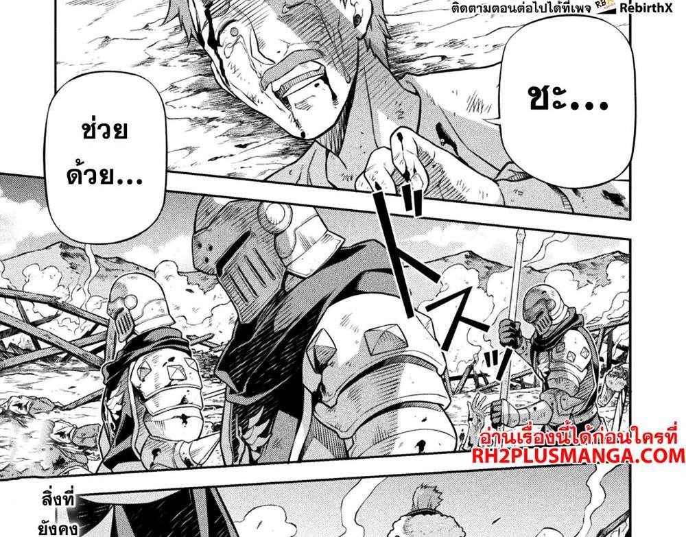 Drawing Saikyou Mangaka wa Oekaki Skill de Isekai Musou Suru! นักวาดมังงะผู้ไร้เทียมทาน ณ แดนต่างโลก แปลไทย