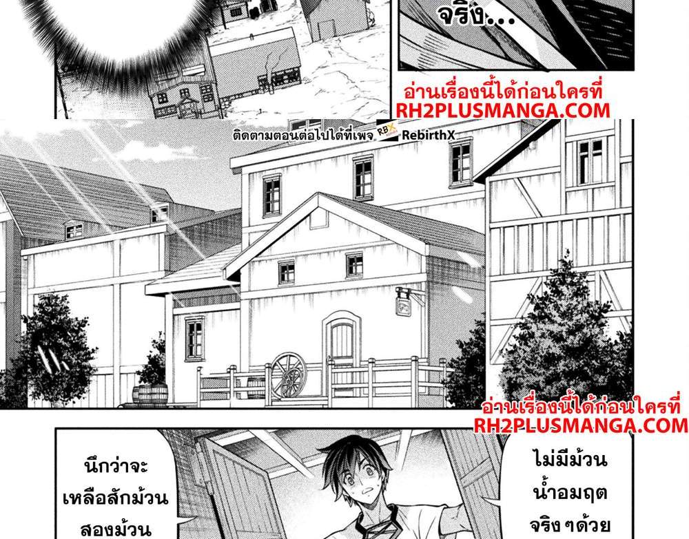 Drawing Saikyou Mangaka wa Oekaki Skill de Isekai Musou Suru! นักวาดมังงะผู้ไร้เทียมทาน ณ แดนต่างโลก แปลไทย