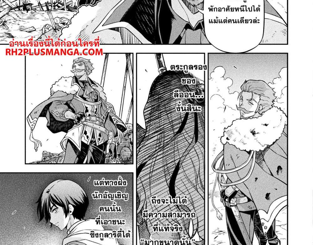 Drawing Saikyou Mangaka wa Oekaki Skill de Isekai Musou Suru! นักวาดมังงะผู้ไร้เทียมทาน ณ แดนต่างโลก แปลไทย