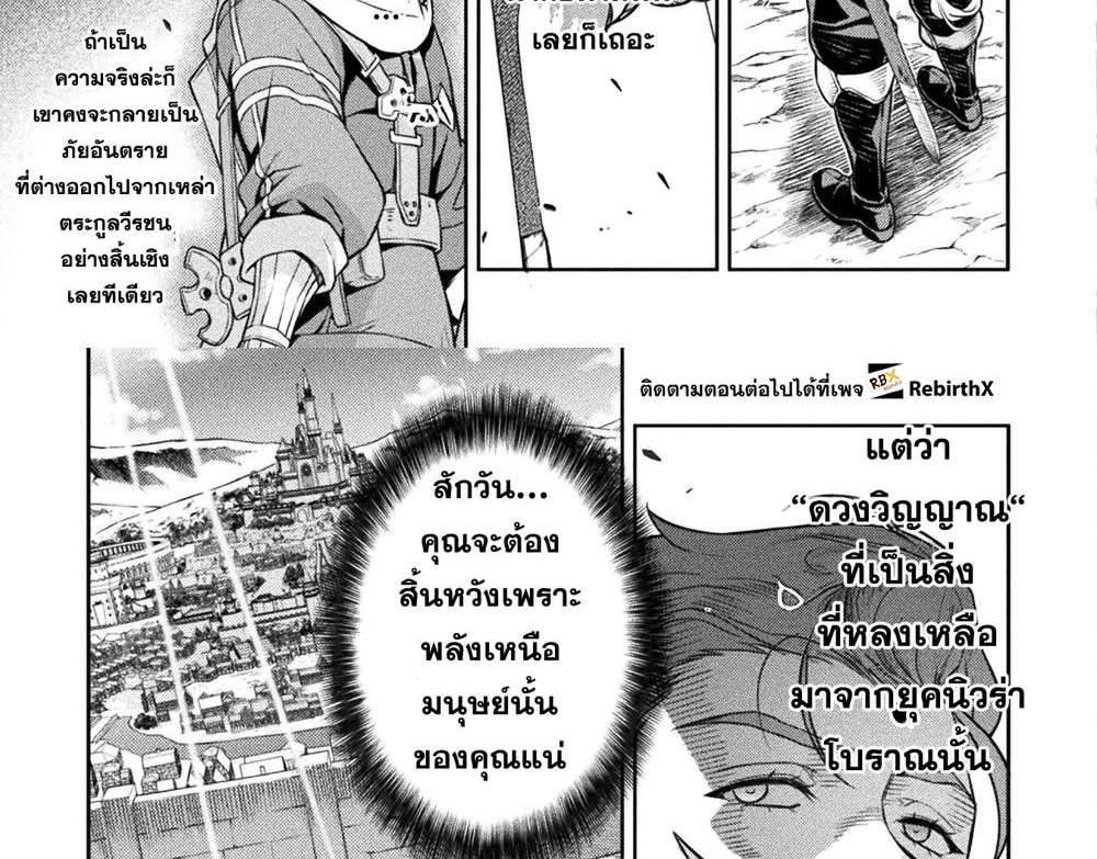 Drawing Saikyou Mangaka wa Oekaki Skill de Isekai Musou Suru! นักวาดมังงะผู้ไร้เทียมทาน ณ แดนต่างโลก แปลไทย