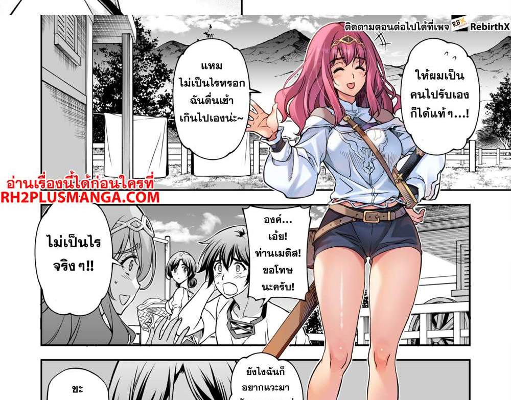 Drawing Saikyou Mangaka wa Oekaki Skill de Isekai Musou Suru! นักวาดมังงะผู้ไร้เทียมทาน ณ แดนต่างโลก แปลไทย
