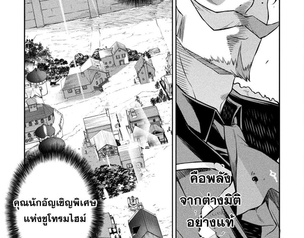 Drawing Saikyou Mangaka wa Oekaki Skill de Isekai Musou Suru! นักวาดมังงะผู้ไร้เทียมทาน ณ แดนต่างโลก แปลไทย