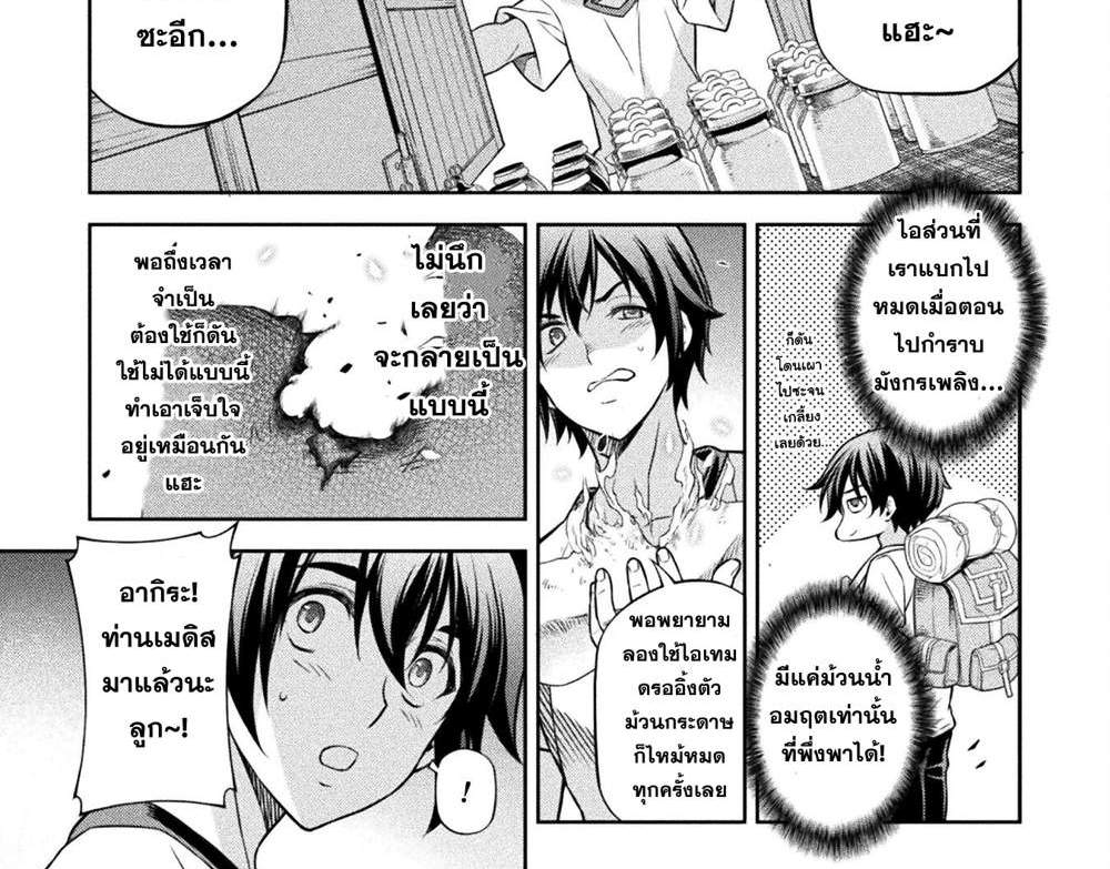 Drawing Saikyou Mangaka wa Oekaki Skill de Isekai Musou Suru! นักวาดมังงะผู้ไร้เทียมทาน ณ แดนต่างโลก แปลไทย