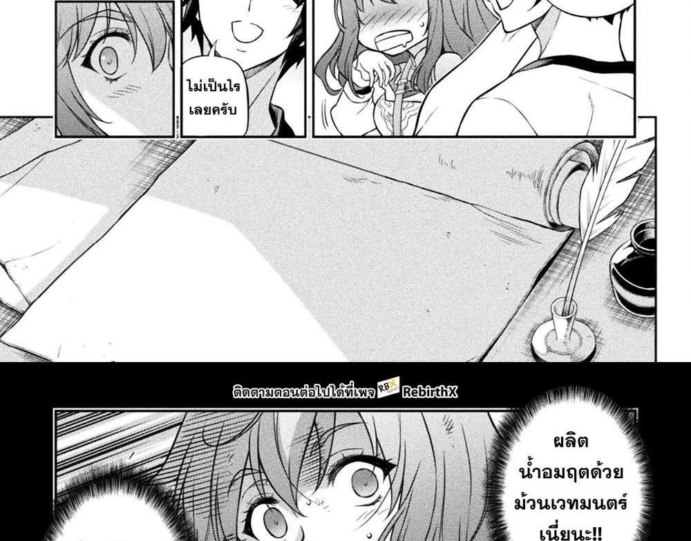 Drawing Saikyou Mangaka wa Oekaki Skill de Isekai Musou Suru! นักวาดมังงะผู้ไร้เทียมทาน ณ แดนต่างโลก แปลไทย