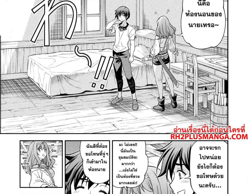 Drawing Saikyou Mangaka wa Oekaki Skill de Isekai Musou Suru! นักวาดมังงะผู้ไร้เทียมทาน ณ แดนต่างโลก แปลไทย