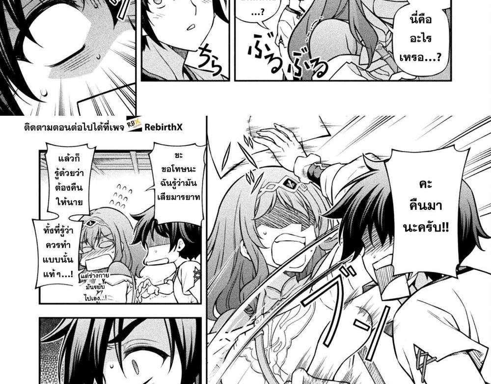 Drawing Saikyou Mangaka wa Oekaki Skill de Isekai Musou Suru! นักวาดมังงะผู้ไร้เทียมทาน ณ แดนต่างโลก แปลไทย