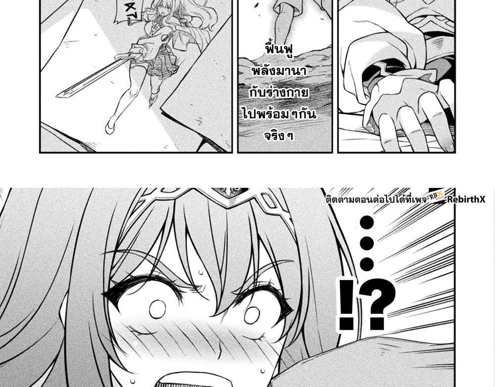Drawing Saikyou Mangaka wa Oekaki Skill de Isekai Musou Suru! นักวาดมังงะผู้ไร้เทียมทาน ณ แดนต่างโลก แปลไทย