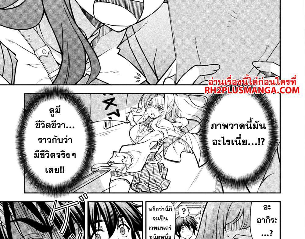 Drawing Saikyou Mangaka wa Oekaki Skill de Isekai Musou Suru! นักวาดมังงะผู้ไร้เทียมทาน ณ แดนต่างโลก แปลไทย