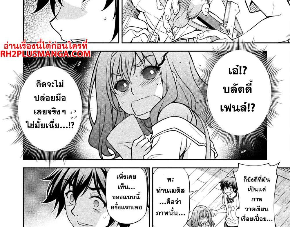 Drawing Saikyou Mangaka wa Oekaki Skill de Isekai Musou Suru! นักวาดมังงะผู้ไร้เทียมทาน ณ แดนต่างโลก แปลไทย