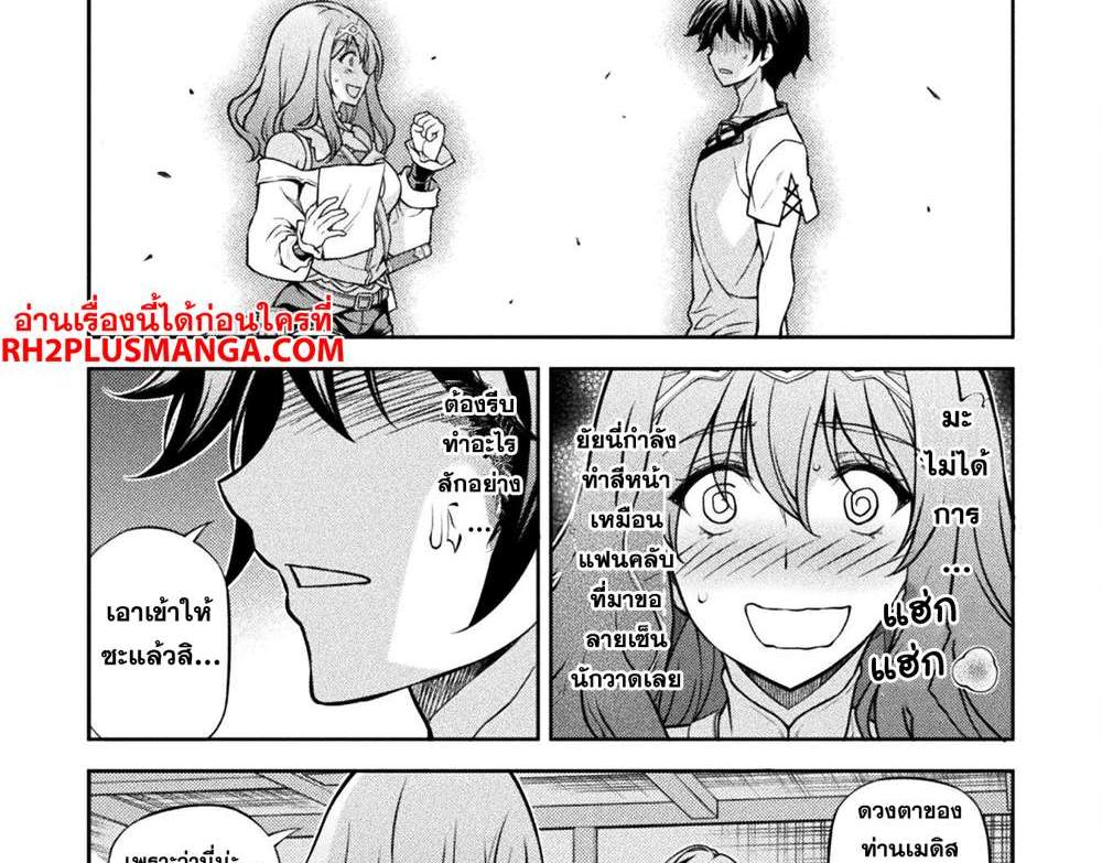 Drawing Saikyou Mangaka wa Oekaki Skill de Isekai Musou Suru! นักวาดมังงะผู้ไร้เทียมทาน ณ แดนต่างโลก แปลไทย