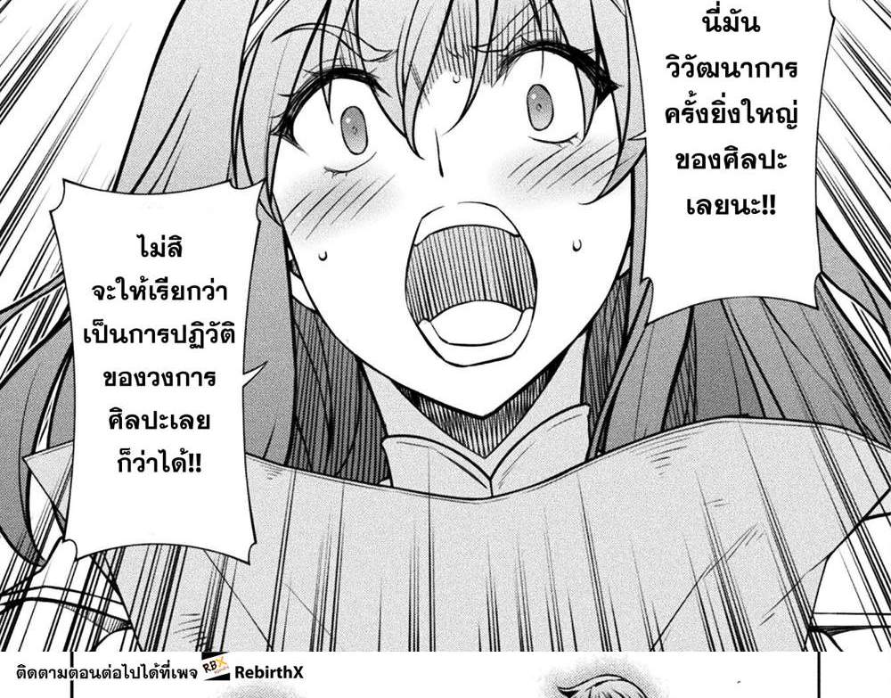 Drawing Saikyou Mangaka wa Oekaki Skill de Isekai Musou Suru! นักวาดมังงะผู้ไร้เทียมทาน ณ แดนต่างโลก แปลไทย
