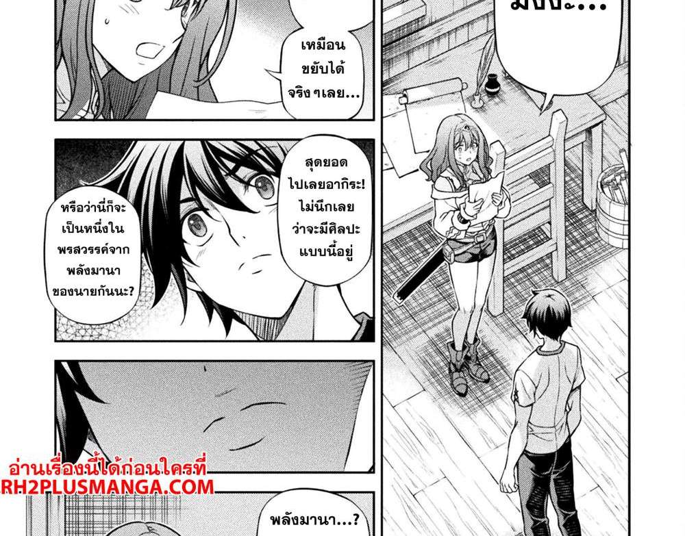 Drawing Saikyou Mangaka wa Oekaki Skill de Isekai Musou Suru! นักวาดมังงะผู้ไร้เทียมทาน ณ แดนต่างโลก แปลไทย