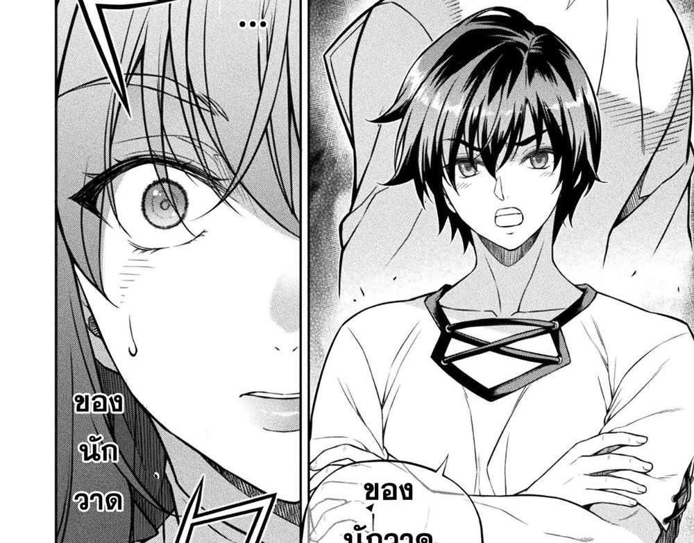 Drawing Saikyou Mangaka wa Oekaki Skill de Isekai Musou Suru! นักวาดมังงะผู้ไร้เทียมทาน ณ แดนต่างโลก แปลไทย