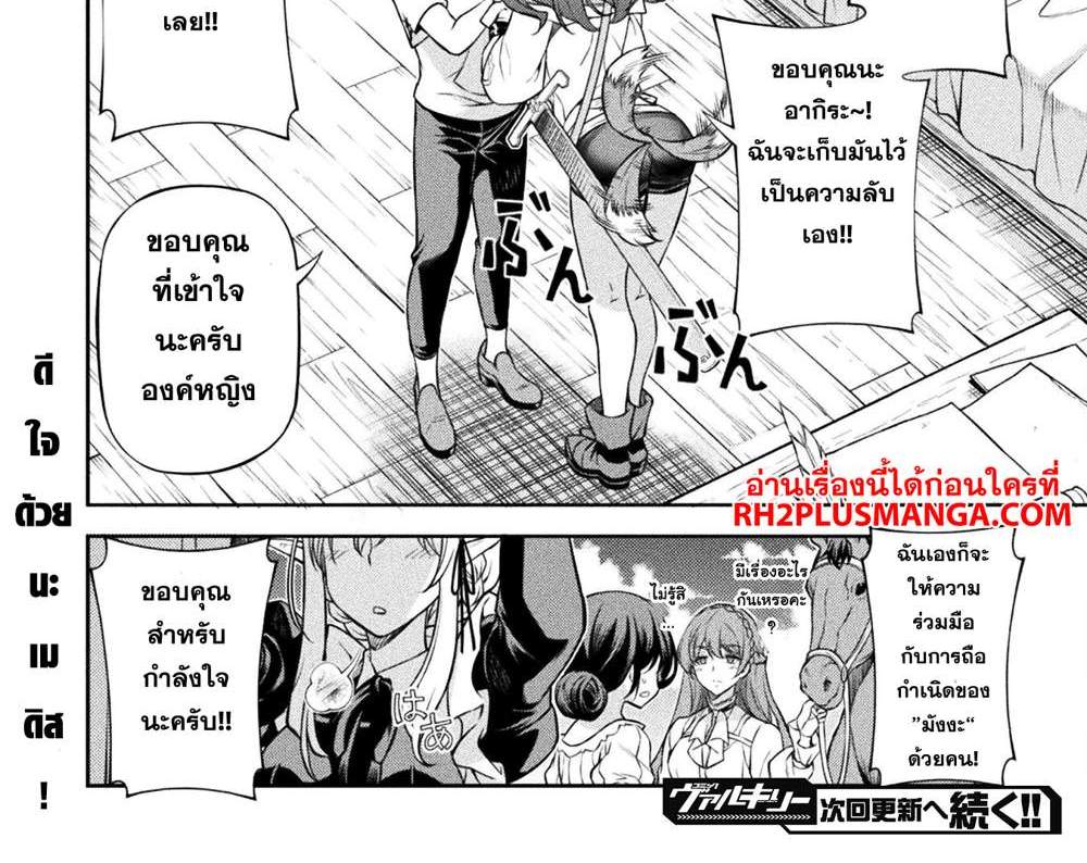 Drawing Saikyou Mangaka wa Oekaki Skill de Isekai Musou Suru! นักวาดมังงะผู้ไร้เทียมทาน ณ แดนต่างโลก แปลไทย