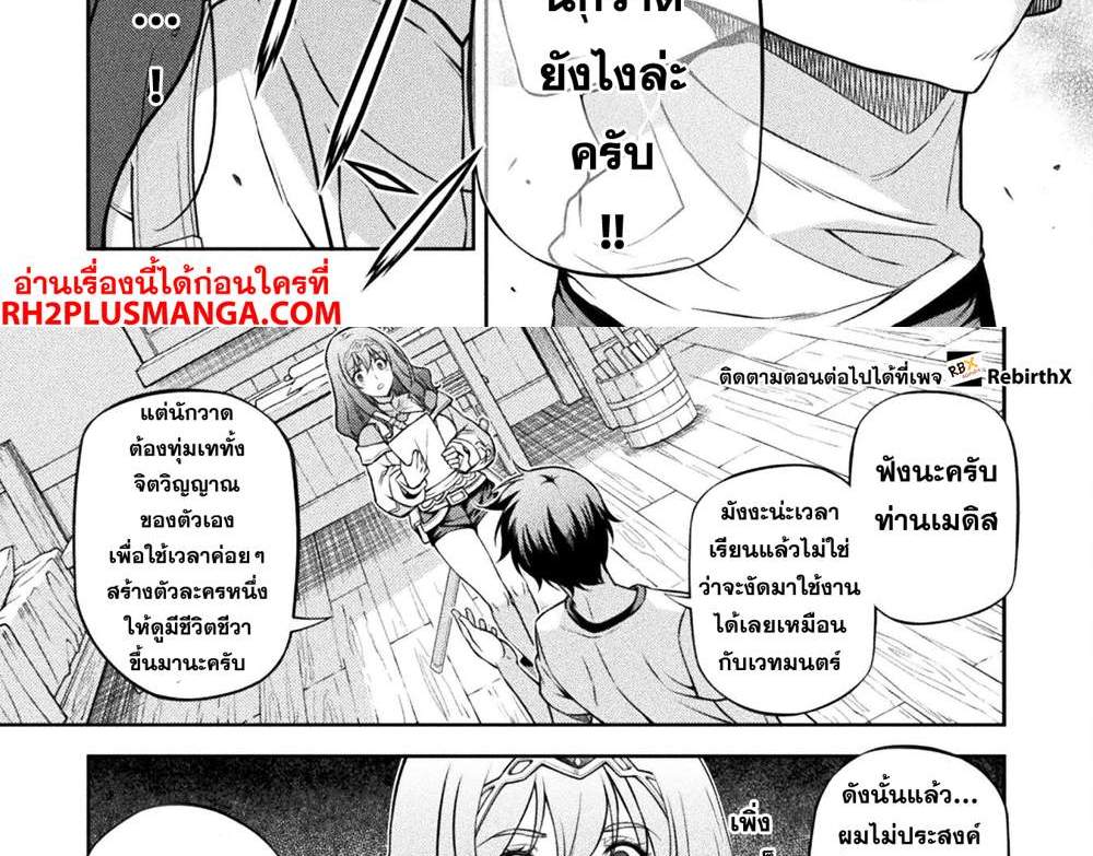 Drawing Saikyou Mangaka wa Oekaki Skill de Isekai Musou Suru! นักวาดมังงะผู้ไร้เทียมทาน ณ แดนต่างโลก แปลไทย
