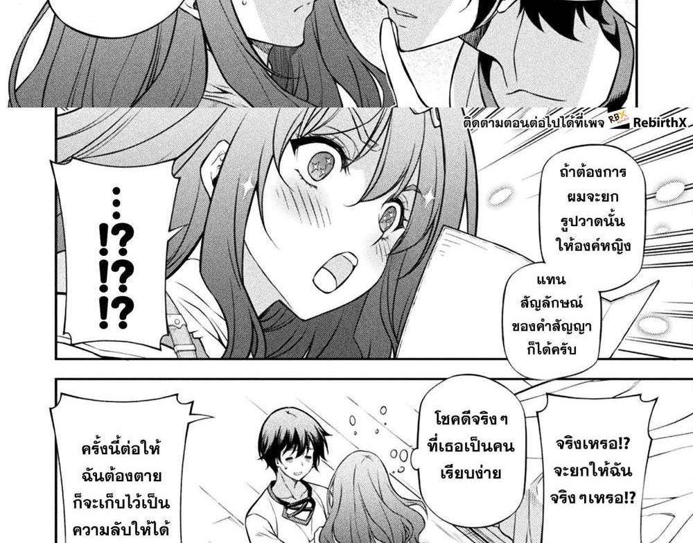 Drawing Saikyou Mangaka wa Oekaki Skill de Isekai Musou Suru! นักวาดมังงะผู้ไร้เทียมทาน ณ แดนต่างโลก แปลไทย