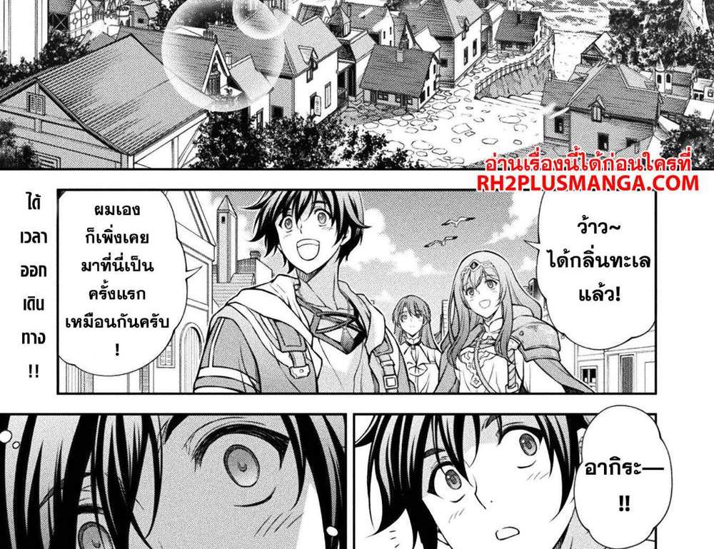 Drawing Saikyou Mangaka wa Oekaki Skill de Isekai Musou Suru! นักวาดมังงะผู้ไร้เทียมทาน ณ แดนต่างโลก แปลไทย