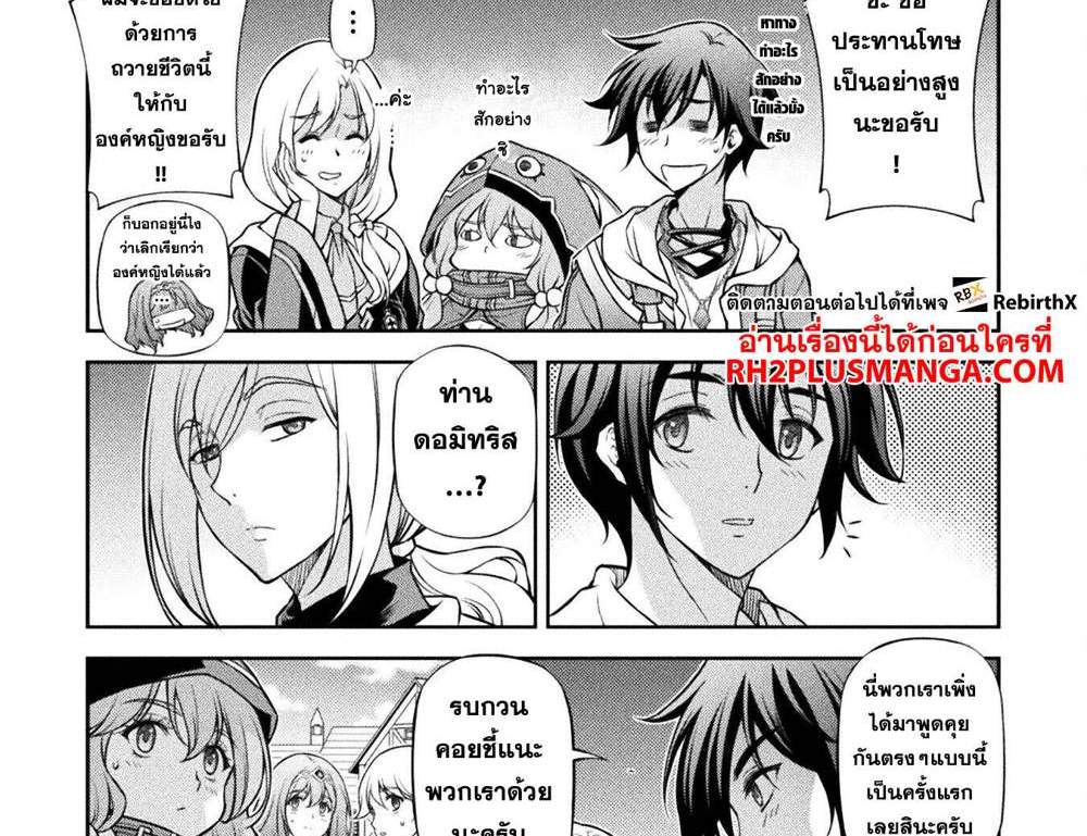 Drawing Saikyou Mangaka wa Oekaki Skill de Isekai Musou Suru! นักวาดมังงะผู้ไร้เทียมทาน ณ แดนต่างโลก แปลไทย