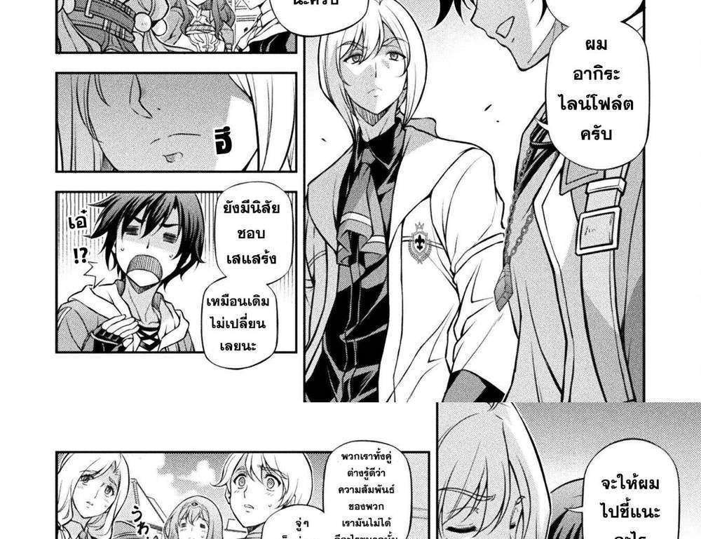 Drawing Saikyou Mangaka wa Oekaki Skill de Isekai Musou Suru! นักวาดมังงะผู้ไร้เทียมทาน ณ แดนต่างโลก แปลไทย