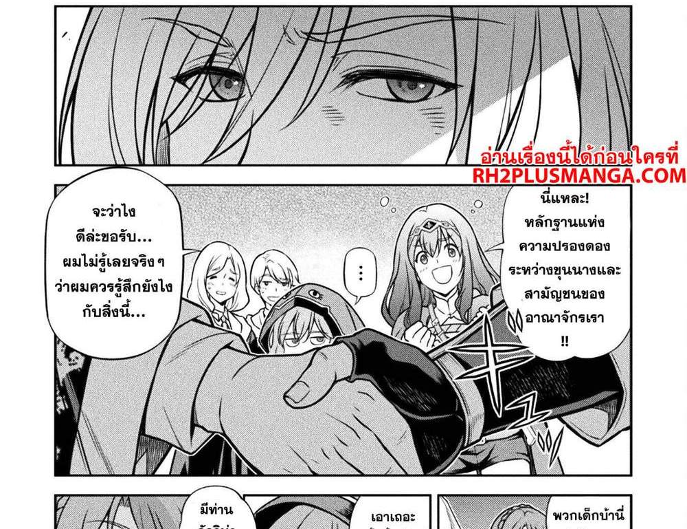 Drawing Saikyou Mangaka wa Oekaki Skill de Isekai Musou Suru! นักวาดมังงะผู้ไร้เทียมทาน ณ แดนต่างโลก แปลไทย