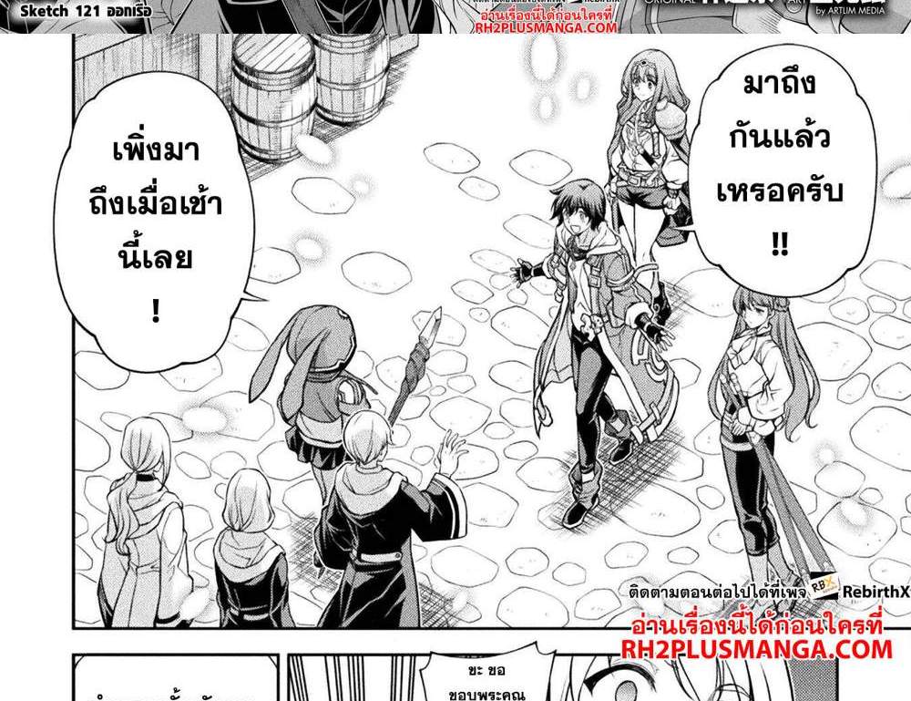 Drawing Saikyou Mangaka wa Oekaki Skill de Isekai Musou Suru! นักวาดมังงะผู้ไร้เทียมทาน ณ แดนต่างโลก แปลไทย