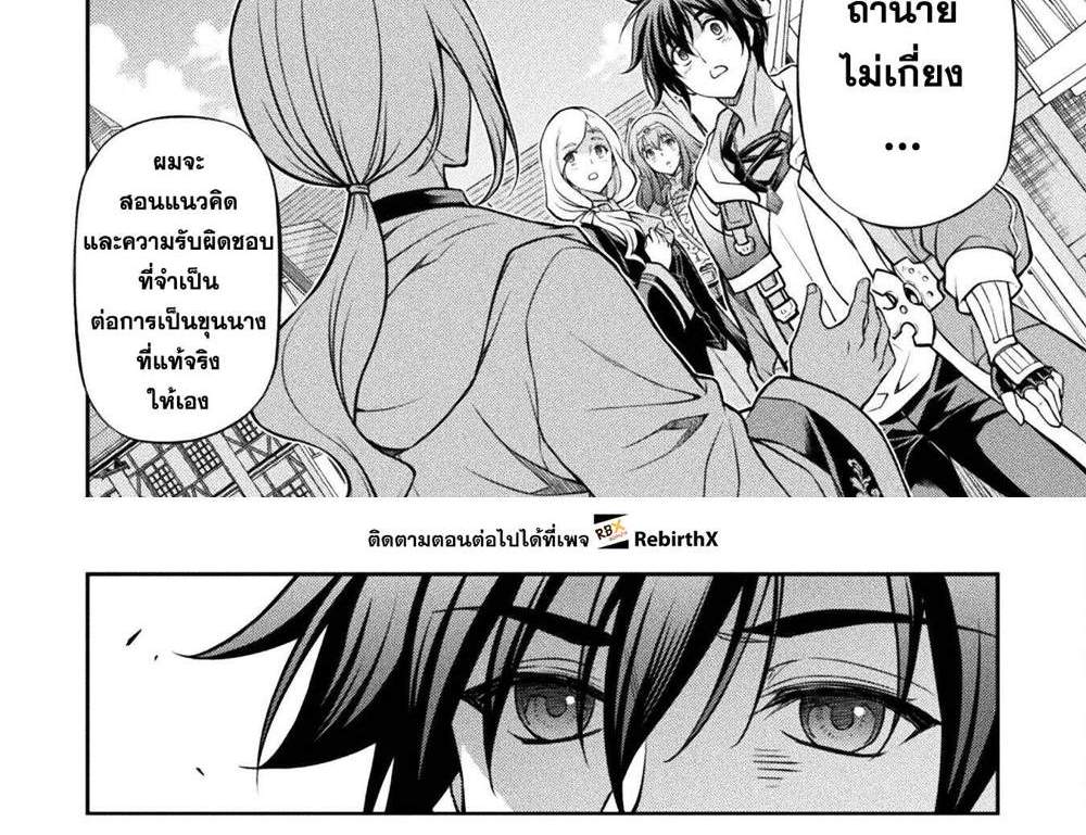 Drawing Saikyou Mangaka wa Oekaki Skill de Isekai Musou Suru! นักวาดมังงะผู้ไร้เทียมทาน ณ แดนต่างโลก แปลไทย