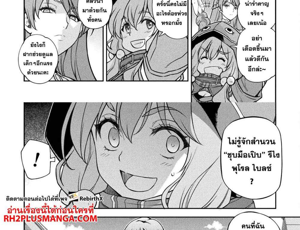 Drawing Saikyou Mangaka wa Oekaki Skill de Isekai Musou Suru! นักวาดมังงะผู้ไร้เทียมทาน ณ แดนต่างโลก แปลไทย