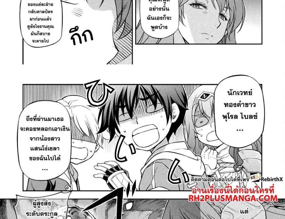 Drawing Saikyou Mangaka wa Oekaki Skill de Isekai Musou Suru! นักวาดมังงะผู้ไร้เทียมทาน ณ แดนต่างโลก แปลไทย