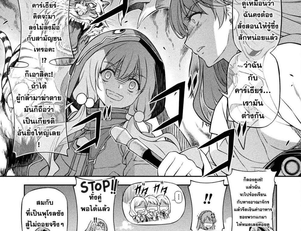 Drawing Saikyou Mangaka wa Oekaki Skill de Isekai Musou Suru! นักวาดมังงะผู้ไร้เทียมทาน ณ แดนต่างโลก แปลไทย