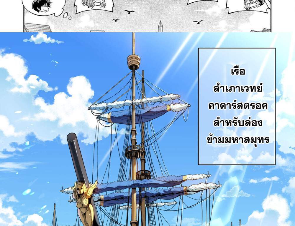 Drawing Saikyou Mangaka wa Oekaki Skill de Isekai Musou Suru! นักวาดมังงะผู้ไร้เทียมทาน ณ แดนต่างโลก แปลไทย