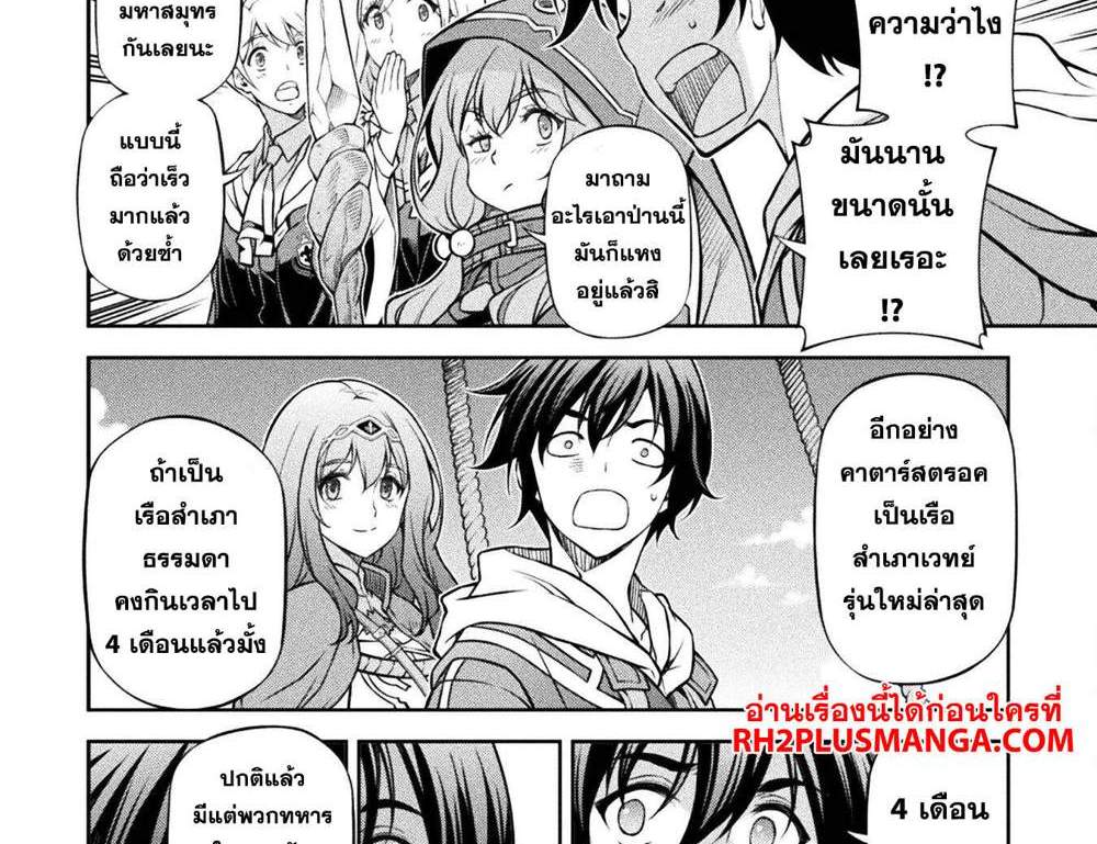 Drawing Saikyou Mangaka wa Oekaki Skill de Isekai Musou Suru! นักวาดมังงะผู้ไร้เทียมทาน ณ แดนต่างโลก แปลไทย