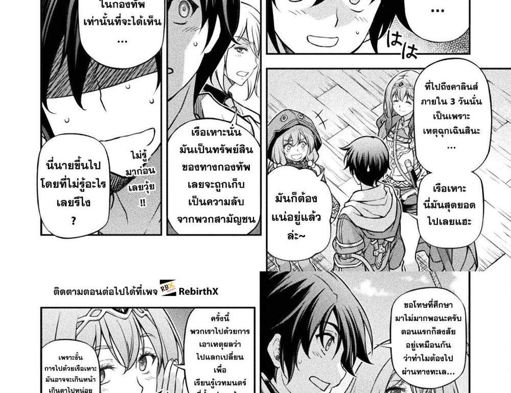 Drawing Saikyou Mangaka wa Oekaki Skill de Isekai Musou Suru! นักวาดมังงะผู้ไร้เทียมทาน ณ แดนต่างโลก แปลไทย