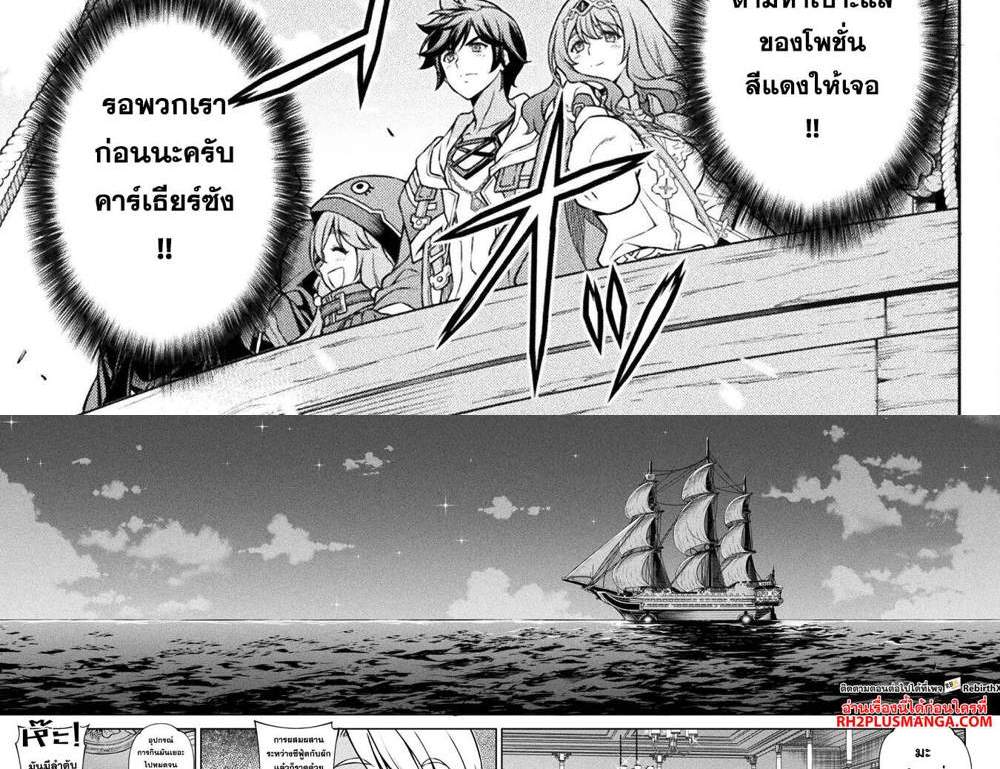 Drawing Saikyou Mangaka wa Oekaki Skill de Isekai Musou Suru! นักวาดมังงะผู้ไร้เทียมทาน ณ แดนต่างโลก แปลไทย