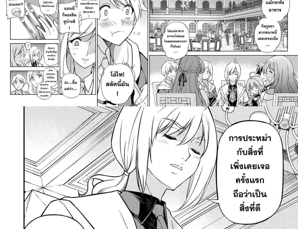 Drawing Saikyou Mangaka wa Oekaki Skill de Isekai Musou Suru! นักวาดมังงะผู้ไร้เทียมทาน ณ แดนต่างโลก แปลไทย