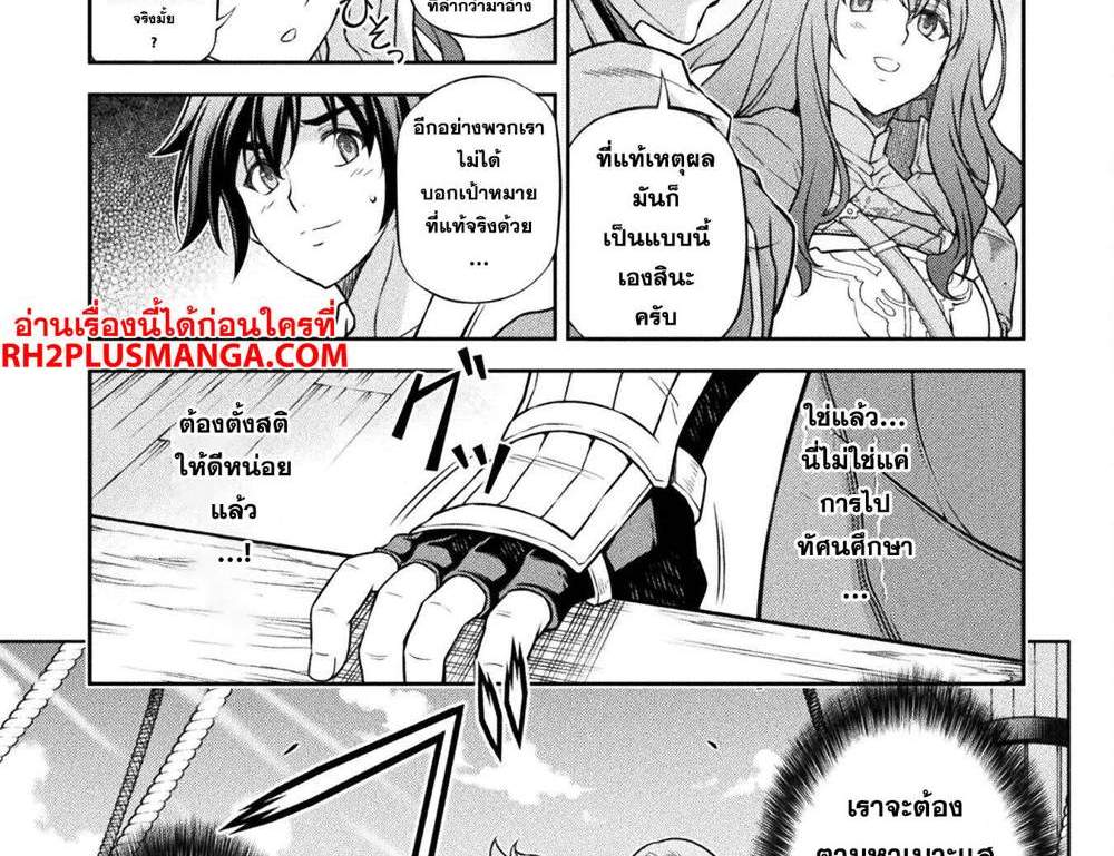 Drawing Saikyou Mangaka wa Oekaki Skill de Isekai Musou Suru! นักวาดมังงะผู้ไร้เทียมทาน ณ แดนต่างโลก แปลไทย