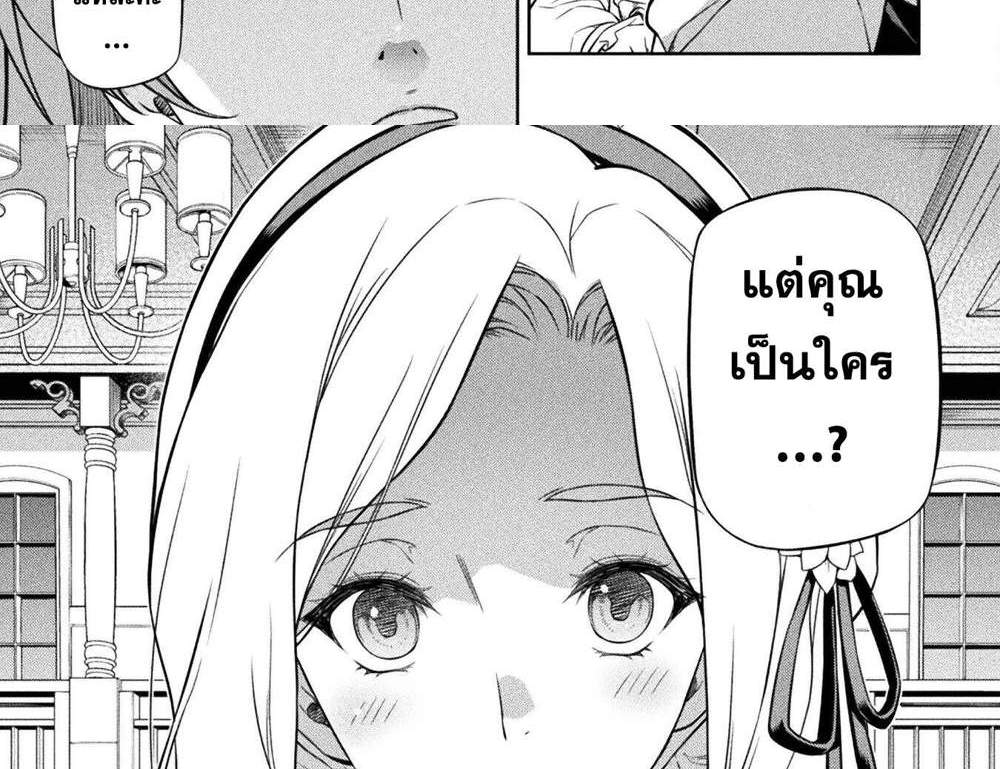 Drawing Saikyou Mangaka wa Oekaki Skill de Isekai Musou Suru! นักวาดมังงะผู้ไร้เทียมทาน ณ แดนต่างโลก แปลไทย
