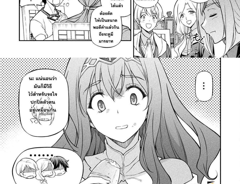 Drawing Saikyou Mangaka wa Oekaki Skill de Isekai Musou Suru! นักวาดมังงะผู้ไร้เทียมทาน ณ แดนต่างโลก แปลไทย