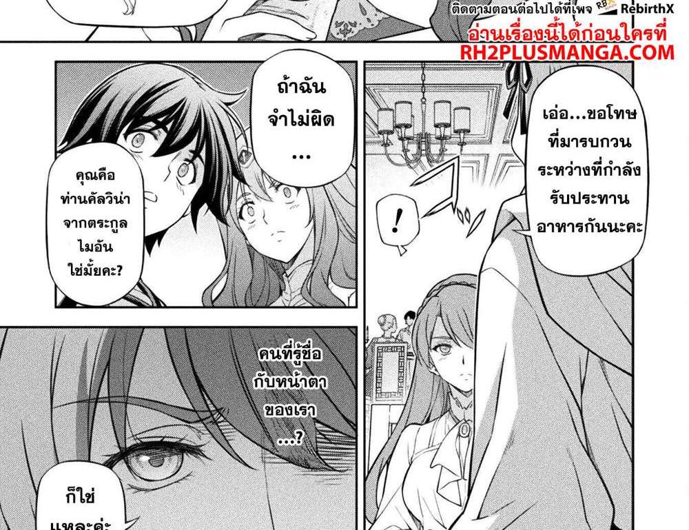 Drawing Saikyou Mangaka wa Oekaki Skill de Isekai Musou Suru! นักวาดมังงะผู้ไร้เทียมทาน ณ แดนต่างโลก แปลไทย