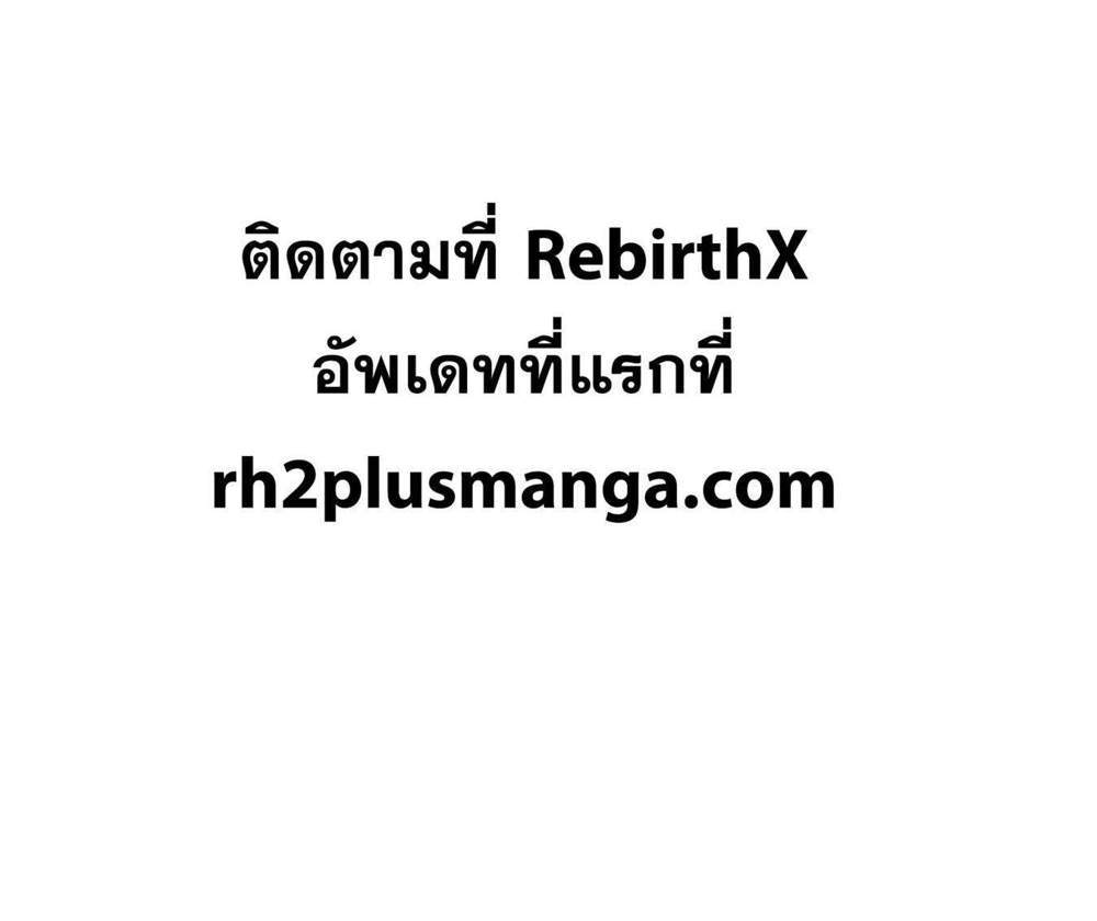 Drawing Saikyou Mangaka wa Oekaki Skill de Isekai Musou Suru! นักวาดมังงะผู้ไร้เทียมทาน ณ แดนต่างโลก แปลไทย