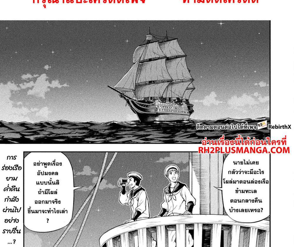 Drawing Saikyou Mangaka wa Oekaki Skill de Isekai Musou Suru! นักวาดมังงะผู้ไร้เทียมทาน ณ แดนต่างโลก แปลไทย