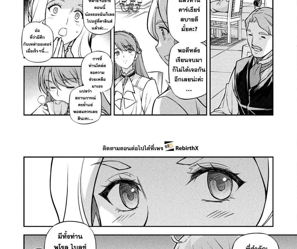 Drawing Saikyou Mangaka wa Oekaki Skill de Isekai Musou Suru! นักวาดมังงะผู้ไร้เทียมทาน ณ แดนต่างโลก แปลไทย