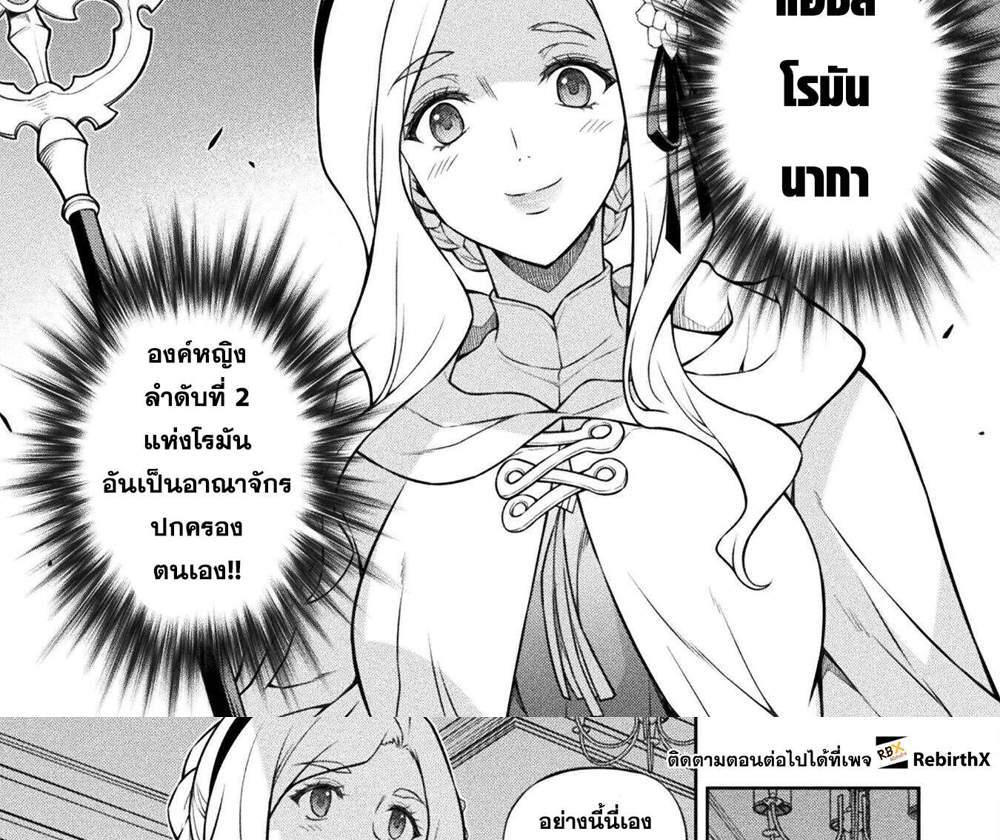 Drawing Saikyou Mangaka wa Oekaki Skill de Isekai Musou Suru! นักวาดมังงะผู้ไร้เทียมทาน ณ แดนต่างโลก แปลไทย