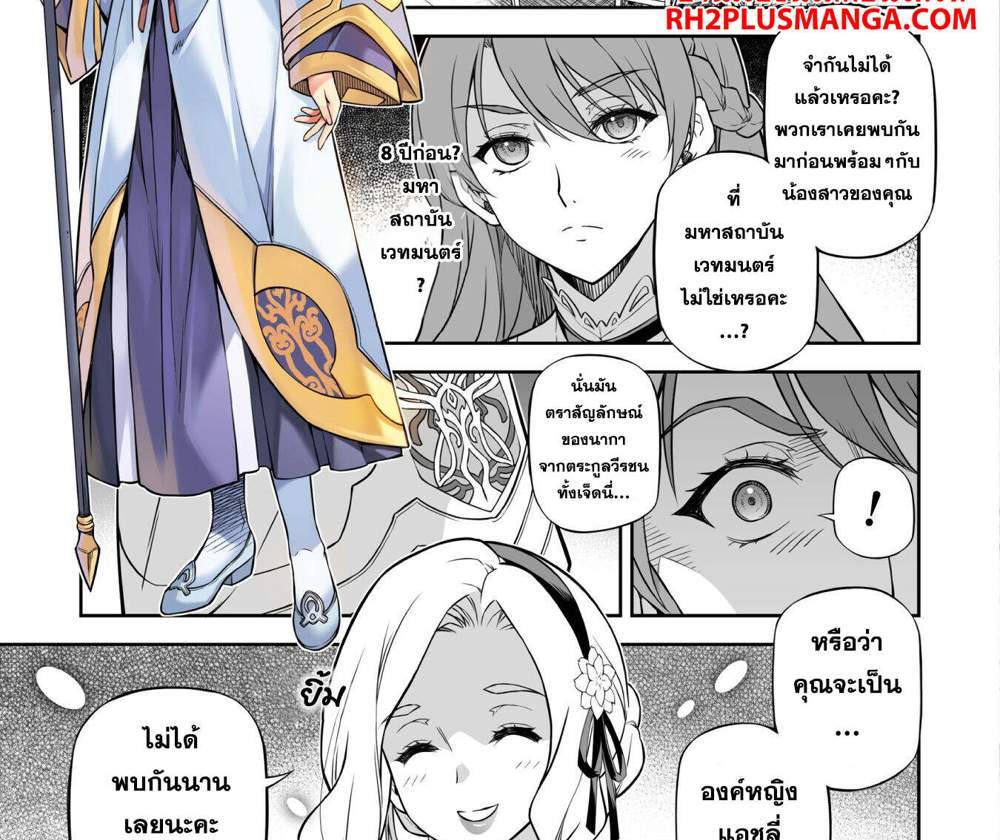 Drawing Saikyou Mangaka wa Oekaki Skill de Isekai Musou Suru! นักวาดมังงะผู้ไร้เทียมทาน ณ แดนต่างโลก แปลไทย